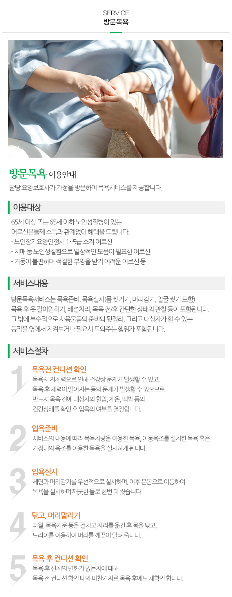 굿모닝재가복지센터_내용